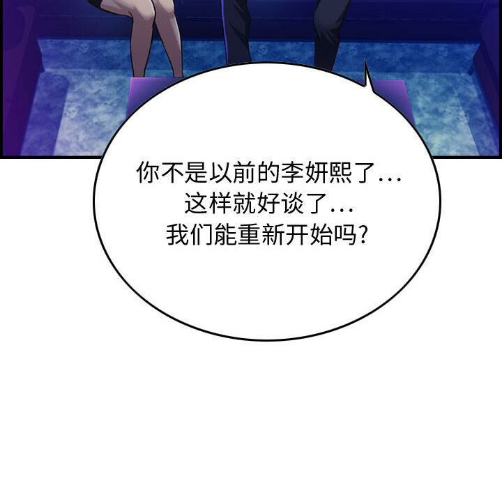 貪婪烈火 第1章 第130页