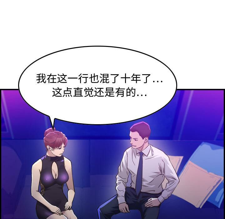 貪婪烈火 第1章 第102页