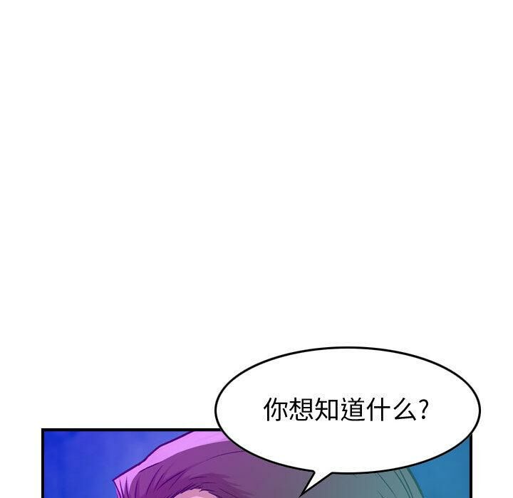 貪婪烈火 第1章 第107页