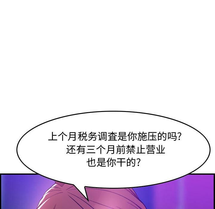 貪婪烈火 第1章 第135页
