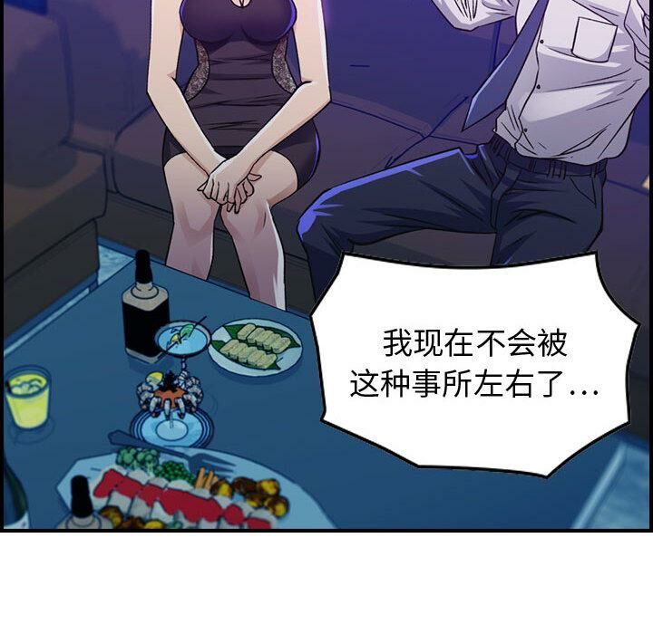 貪婪烈火 第1章 第126页