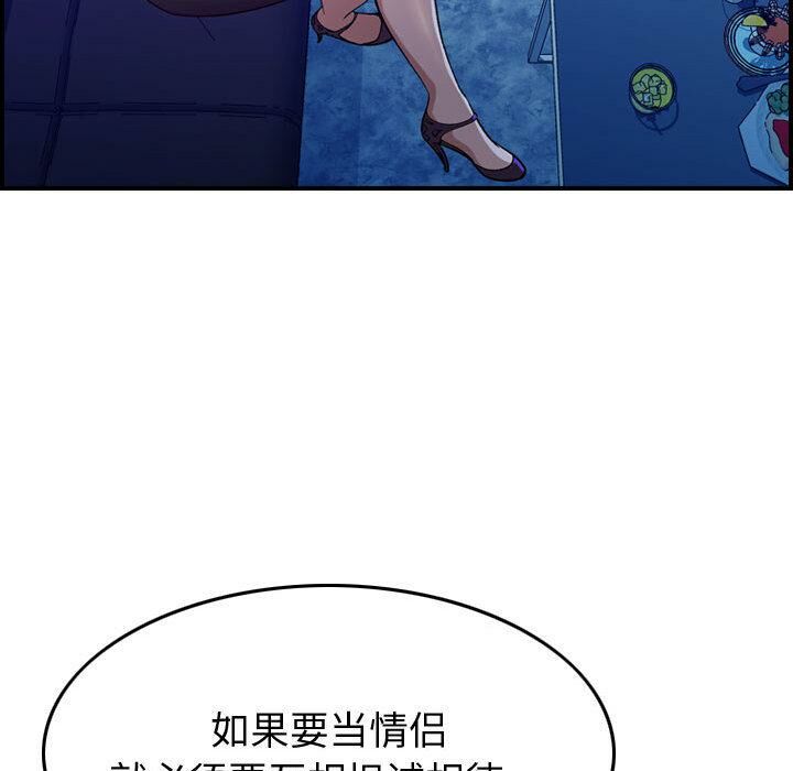 貪婪烈火 第1章 第98页