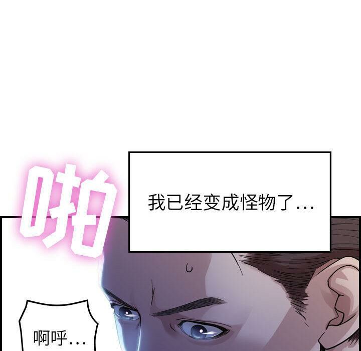 貪婪烈火 第1章 第154页