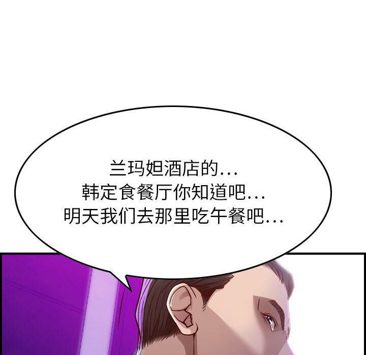 貪婪烈火 第1章 第163页