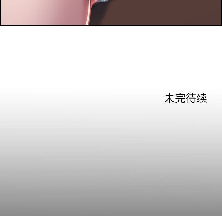 貪婪烈火 第1章 第170页