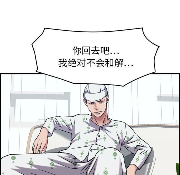 貪婪烈火 第20章 第86页