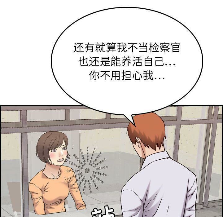 貪婪烈火 第20章 第56页