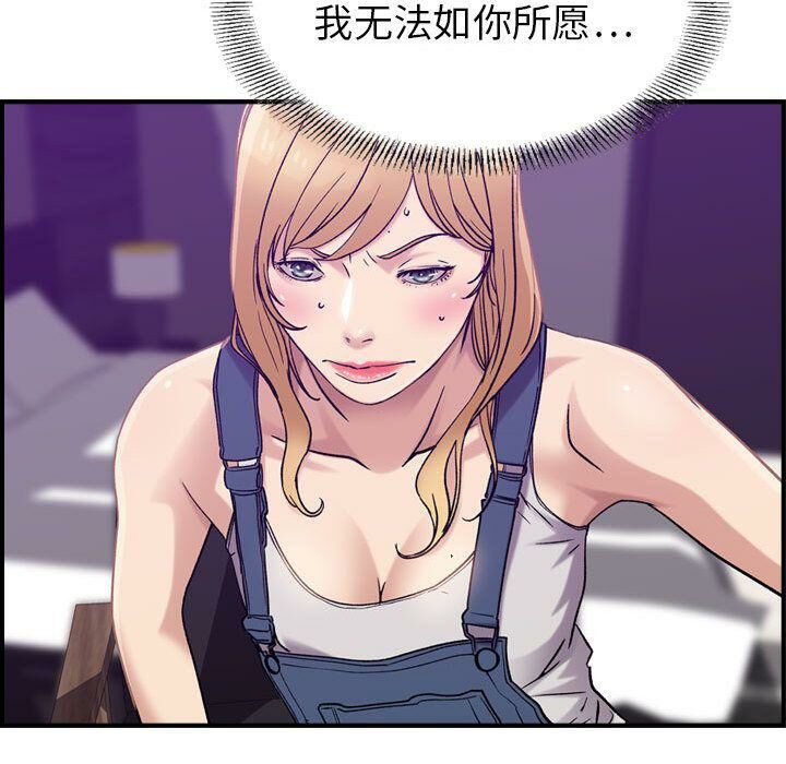 貪婪烈火 第21章 第32页