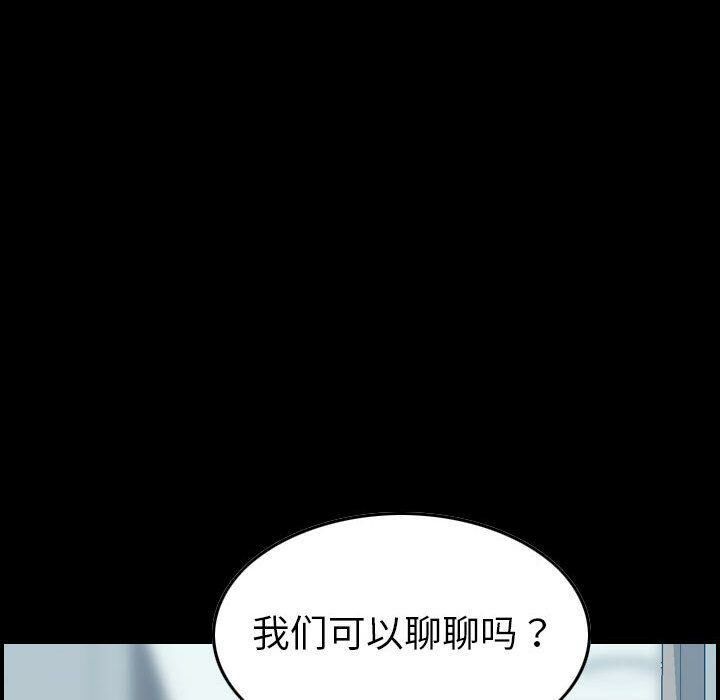 貪婪烈火 第21章 第40页