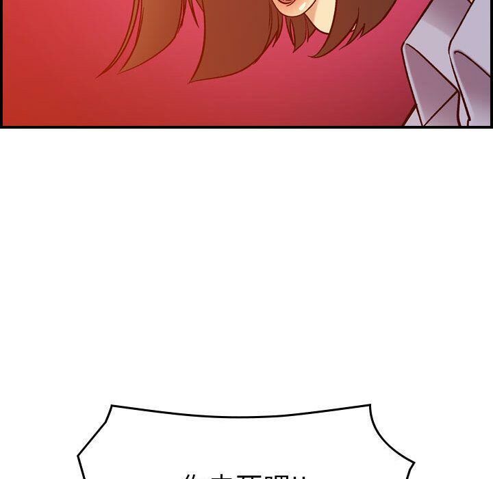 貪婪烈火 第21章 第56页