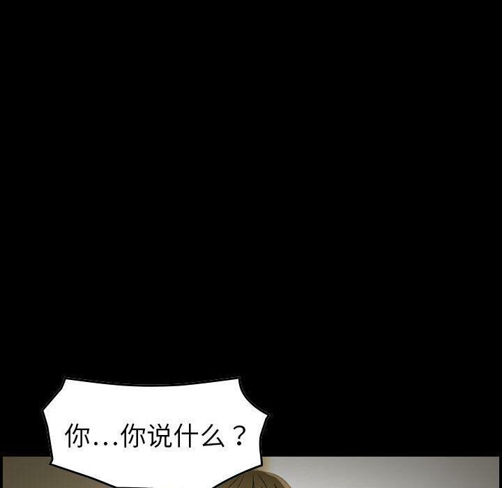 貪婪烈火 第21章 第94页