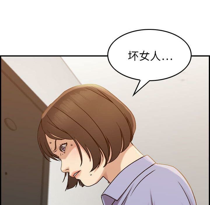 貪婪烈火 第21章 第53页