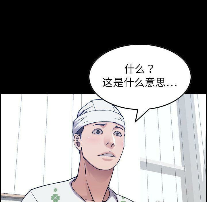 貪婪烈火 第21章 第43页