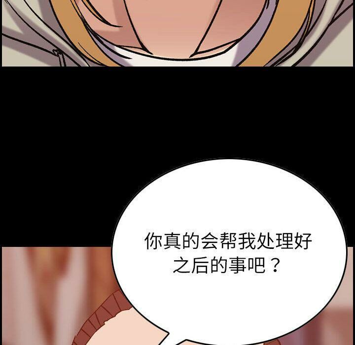貪婪烈火 第28章 第60页