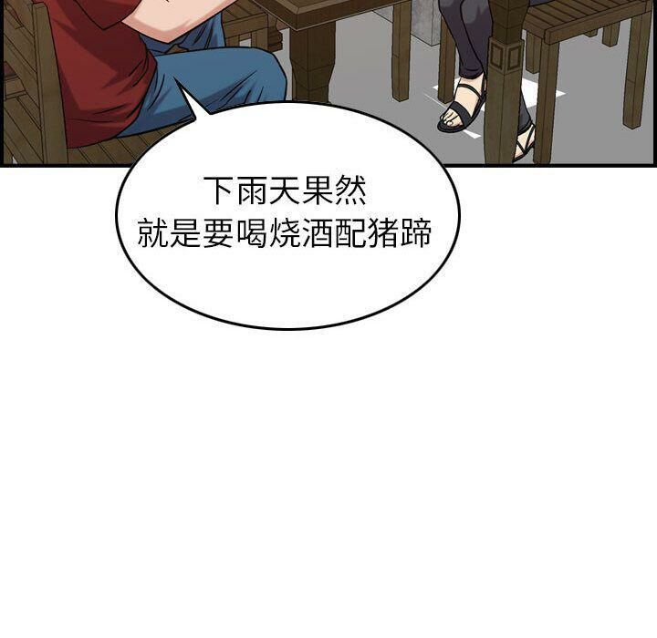 貪婪烈火 第28章 第96页