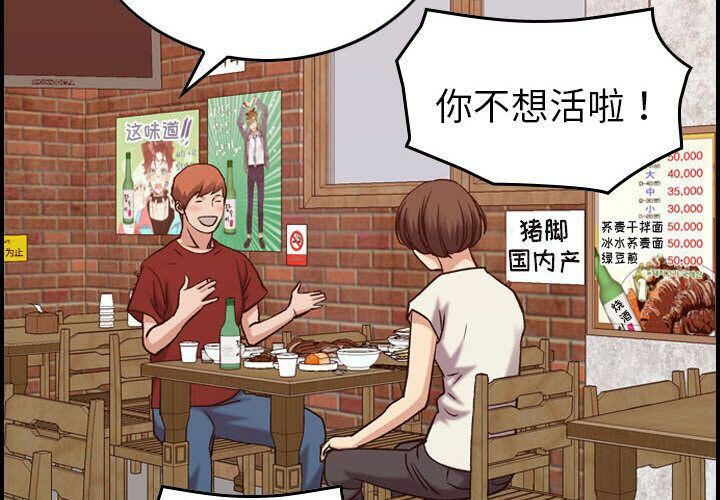 貪婪烈火 第29章 第2页