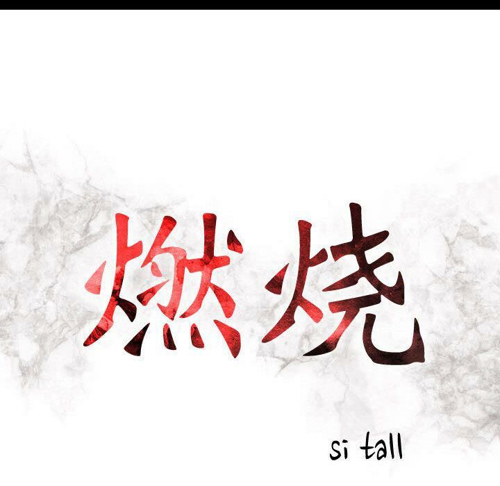 貪婪烈火 第29章 第13页