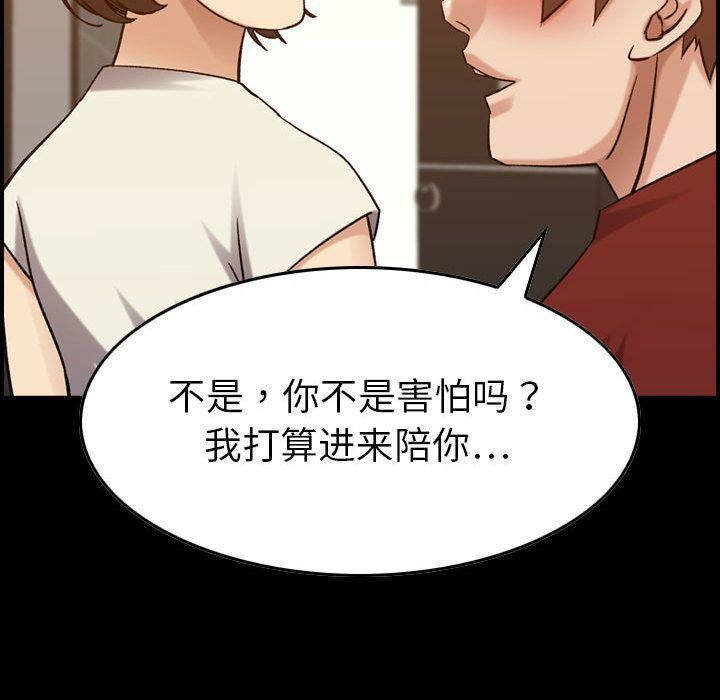 貪婪烈火 第29章 第10页