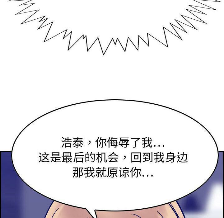 貪婪烈火 第29章 第107页