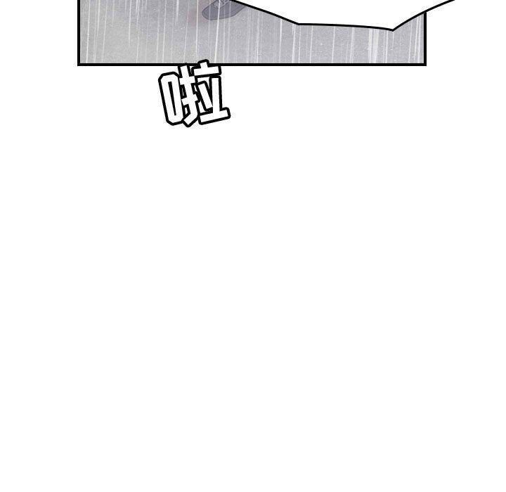 貪婪烈火 第29章 第77页