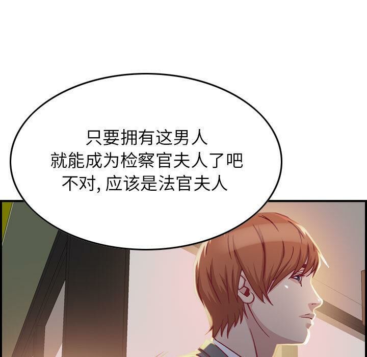 貪婪烈火 第2章 第26页