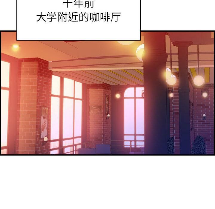 貪婪烈火 第2章 第14页