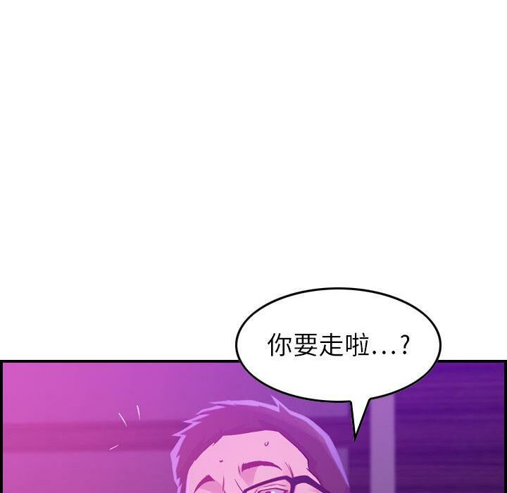 貪婪烈火 第2章 第94页