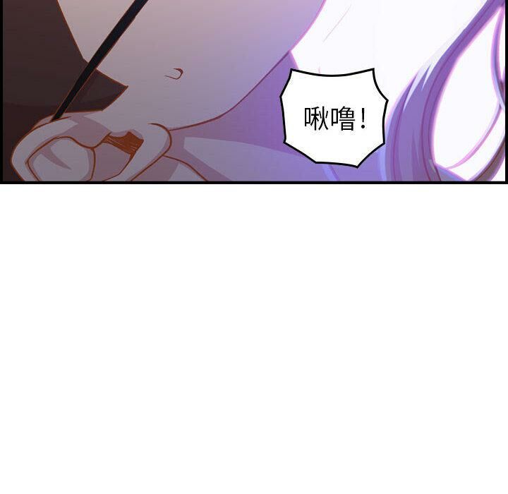 貪婪烈火 第2章 第92页