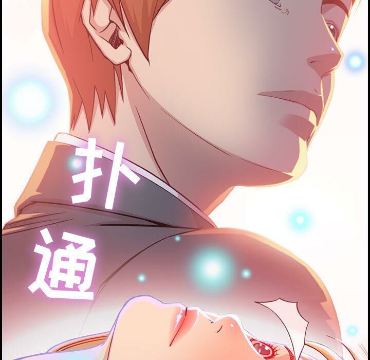 貪婪烈火 第2章 第77页