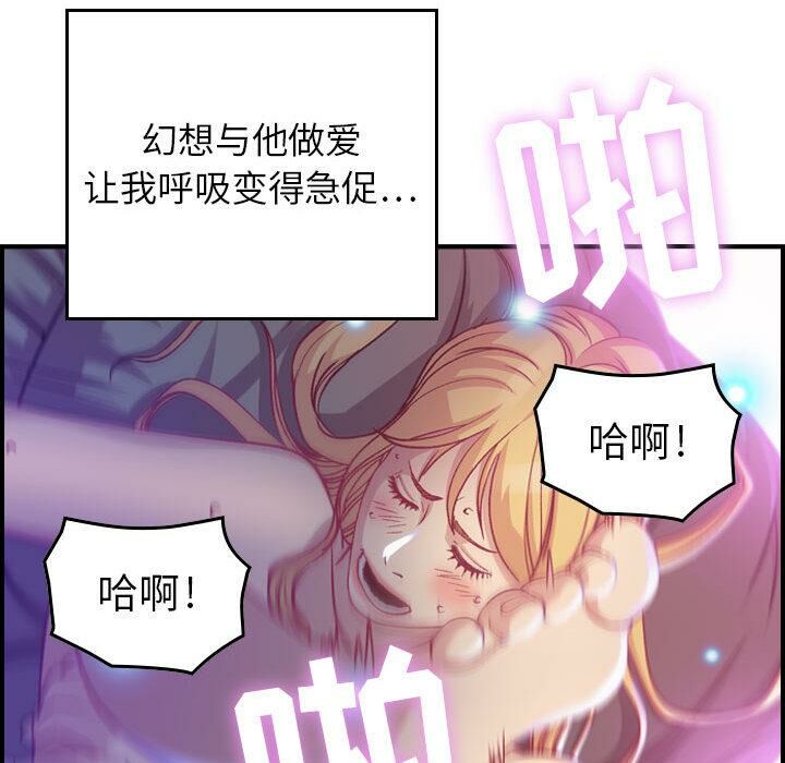 貪婪烈火 第2章 第79页