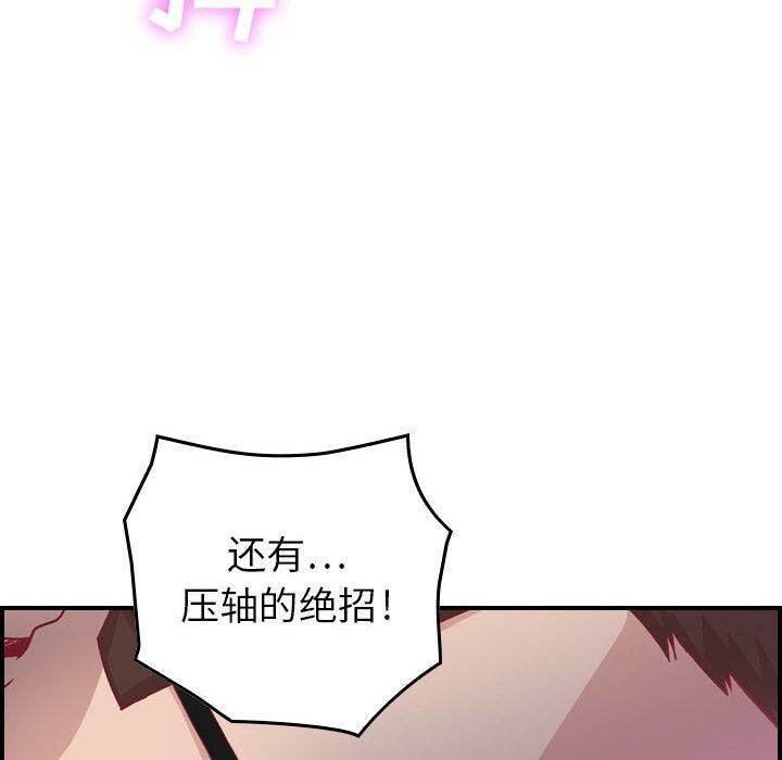 貪婪烈火 第2章 第60页