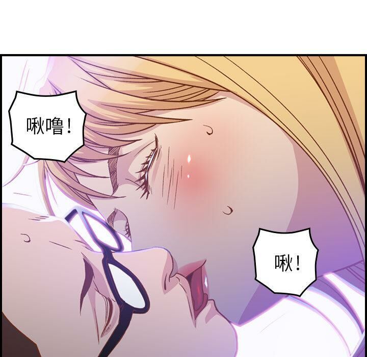 貪婪烈火 第2章 第91页