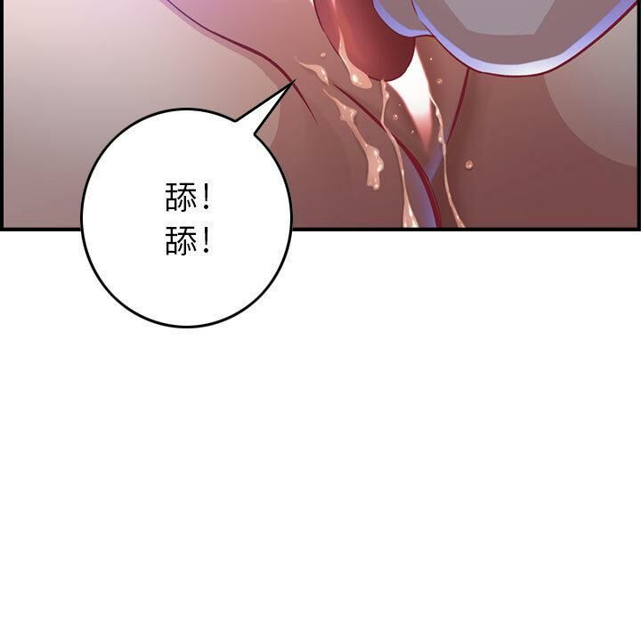 貪婪烈火 第2章 第47页
