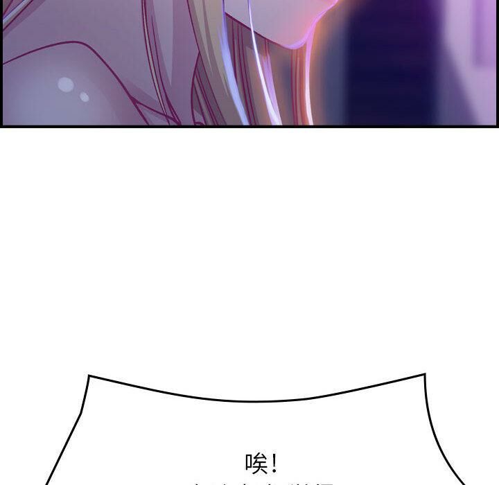貪婪烈火 第2章 第107页