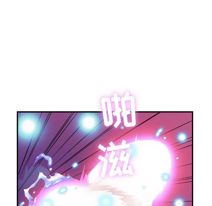 貪婪烈火 第2章 第81页