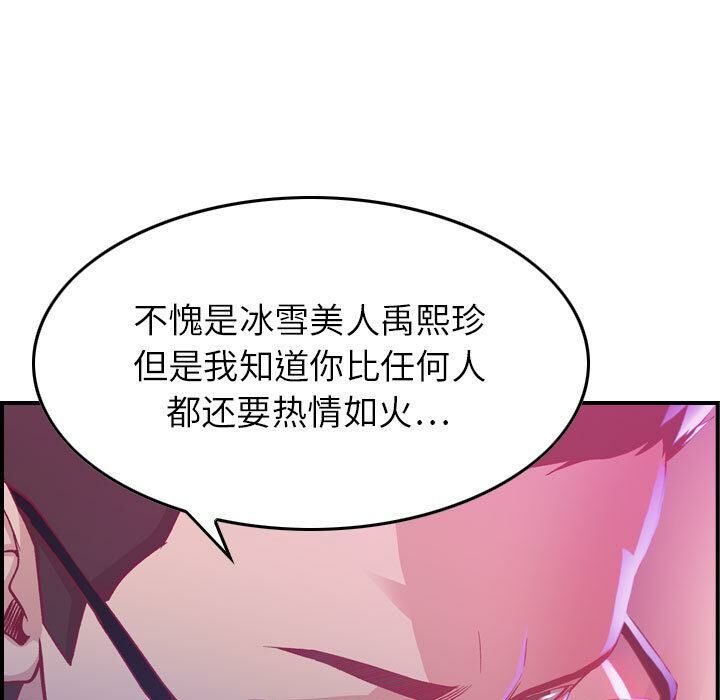 貪婪烈火 第2章 第42页