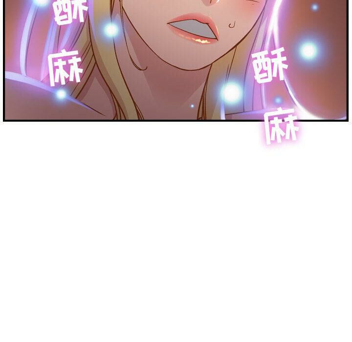 貪婪烈火 第2章 第86页