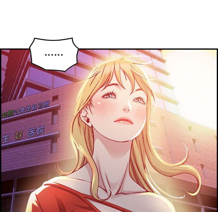 貪婪烈火 第2章 第44页