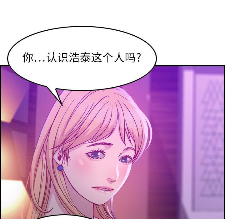 貪婪烈火 第2章 第102页