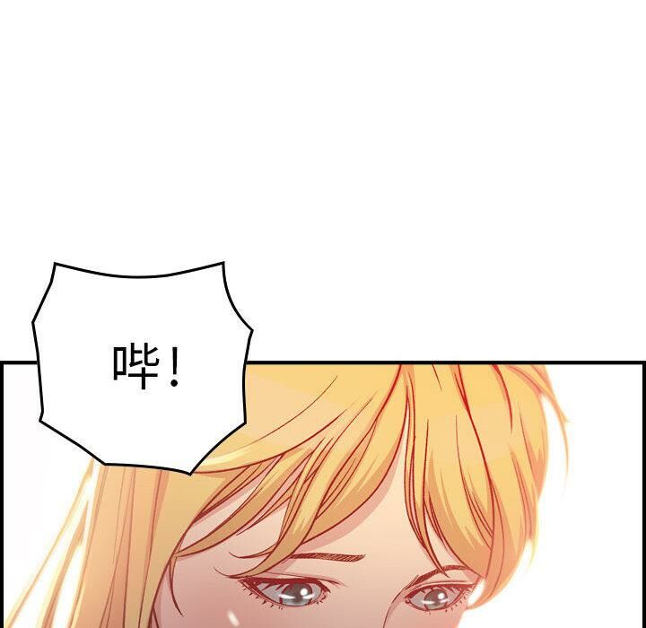 貪婪烈火 第2章 第38页