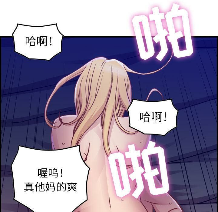 貪婪烈火 第2章 第40页