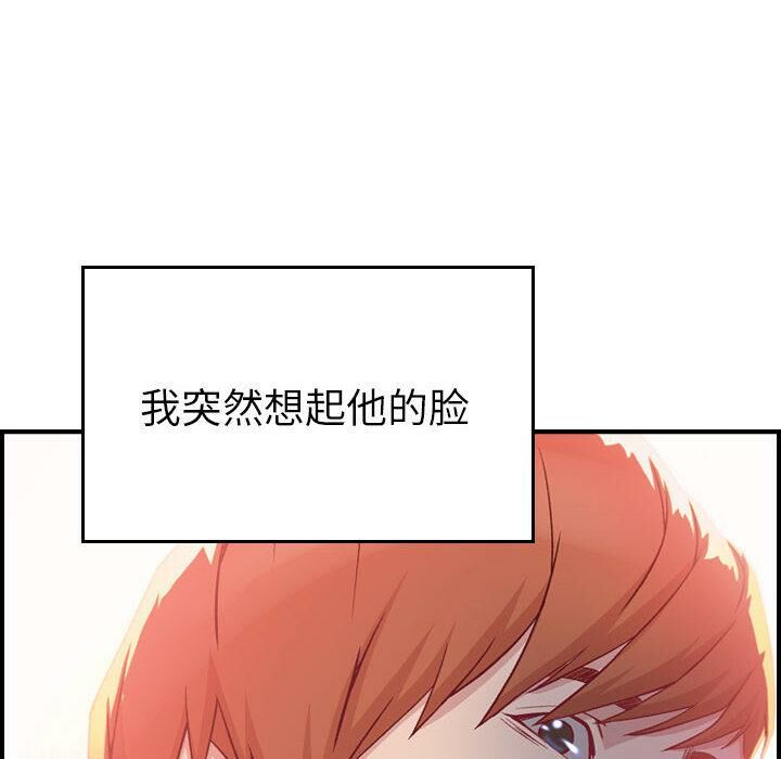 貪婪烈火 第2章 第76页
