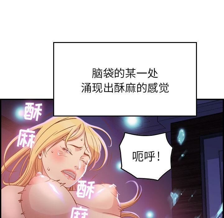 貪婪烈火 第2章 第83页