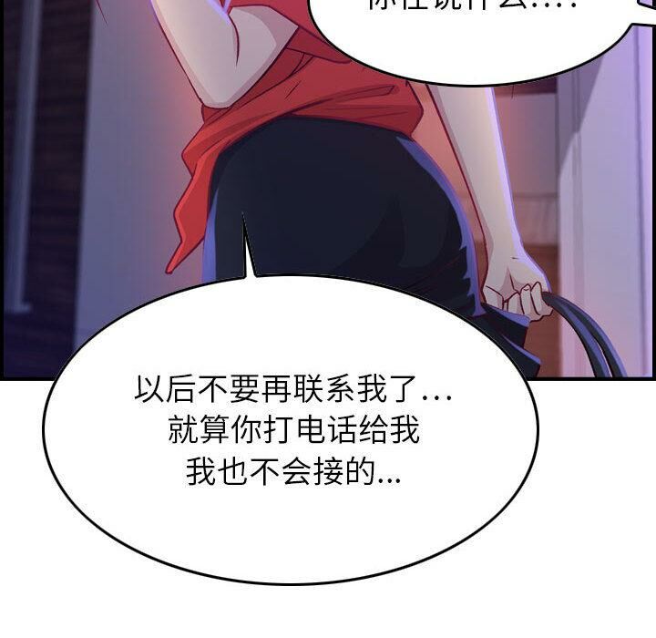 貪婪烈火 第2章 第115页