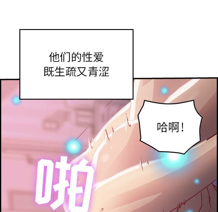 貪婪烈火 第2章 第140页