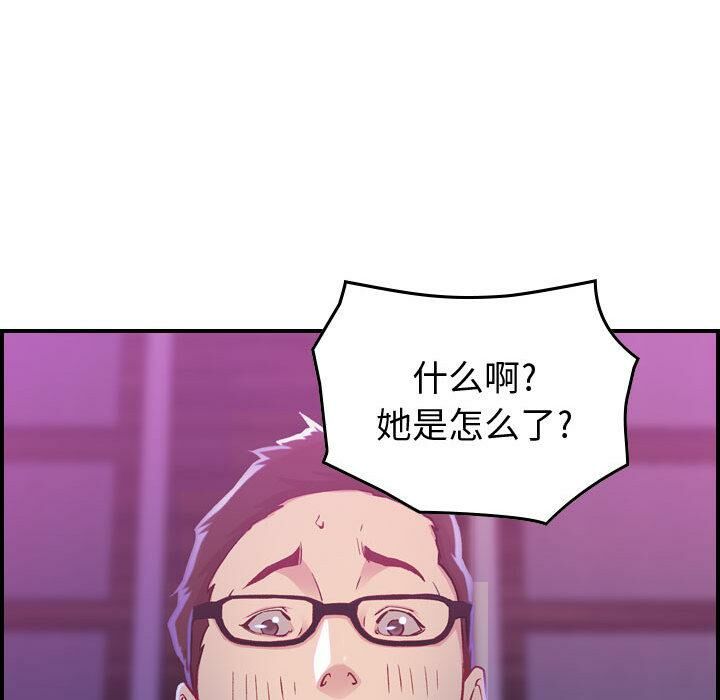 貪婪烈火 第2章 第118页