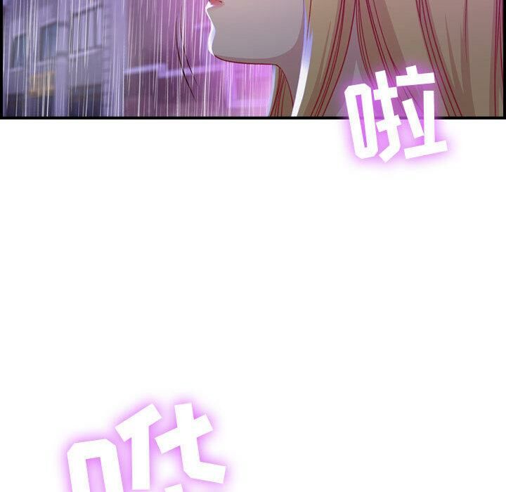 貪婪烈火 第2章 第128页