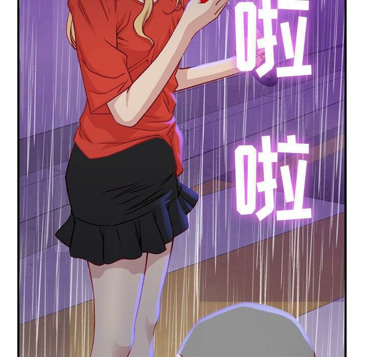 貪婪烈火 第2章 第125页