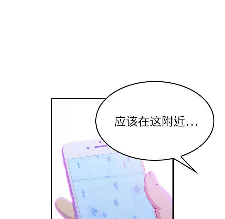 貪婪烈火 第2章 第122页