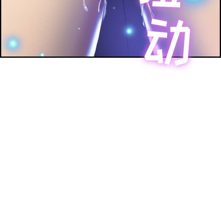 貪婪烈火 第2章 第119页